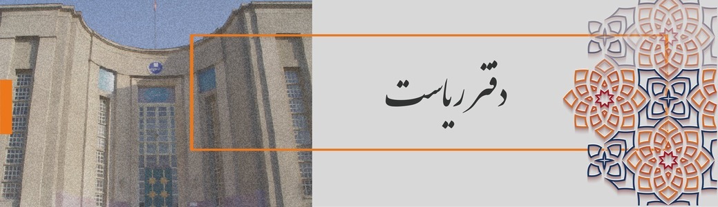 حوزه ریاست